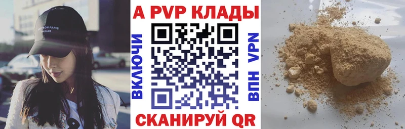 Купить где  Бутурлиновка  А ПВП Crystall 