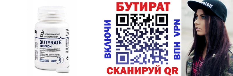 Купить закладки  Бутурлиновка  БУТИРАТ бутик 